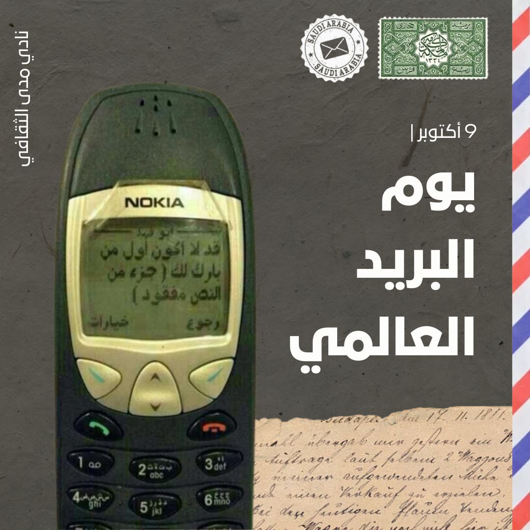 نادي مدى الثقافي tweet media