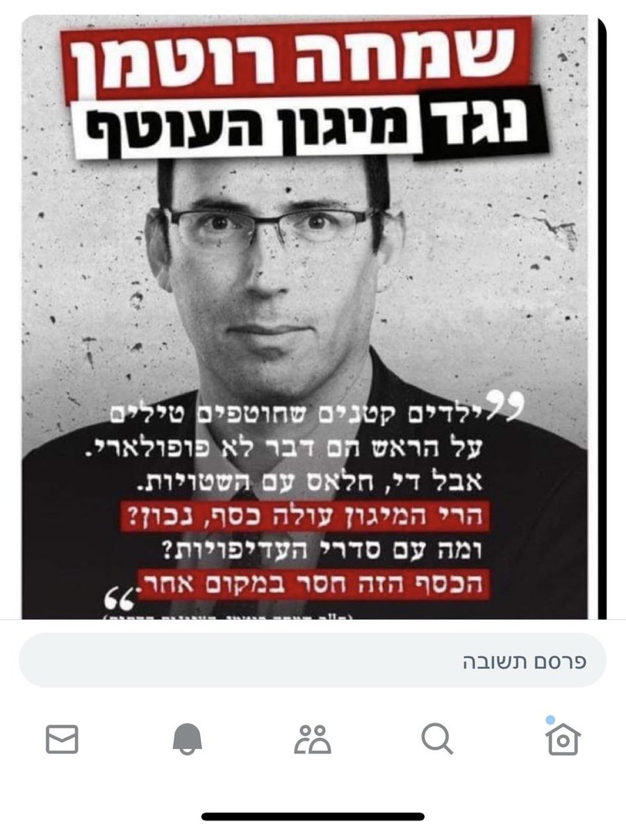 Effie66907170's tweet image. זה עליך!