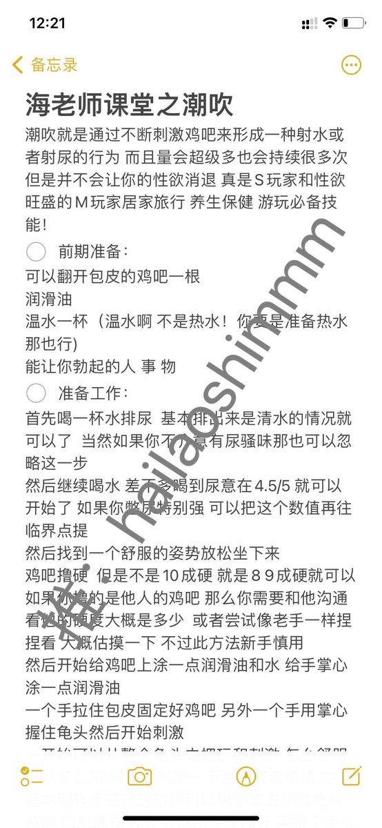 hailaoshimmm's tweet photo. 最近很多人问潮吹 教学在这里
#��吹 #男M #女S #四爱 https://t.co/kuwXKHcgAb
