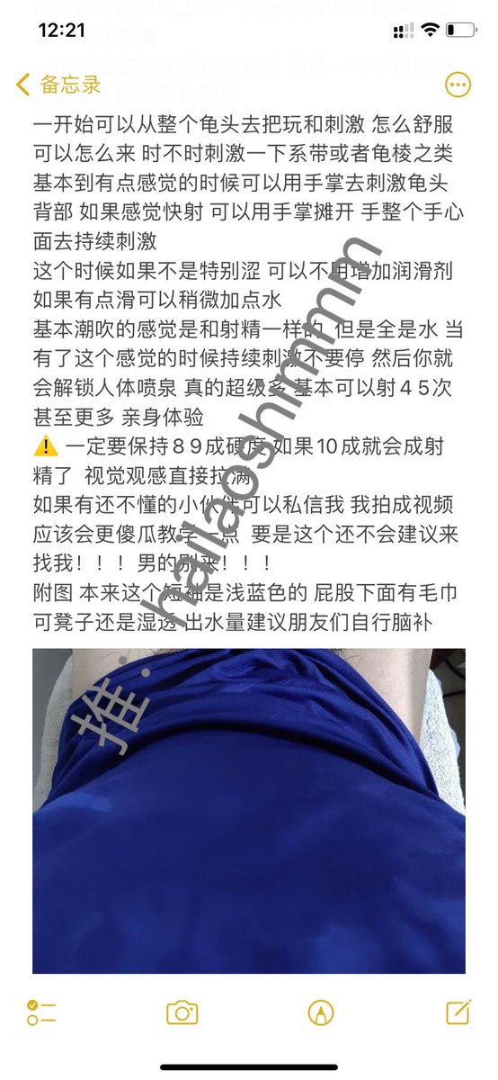 hailaoshimmm's tweet photo. 最近很多人问潮吹 教学在这里
#��吹 #男M #女S #四爱 https://t.co/kuwXKHcgAb