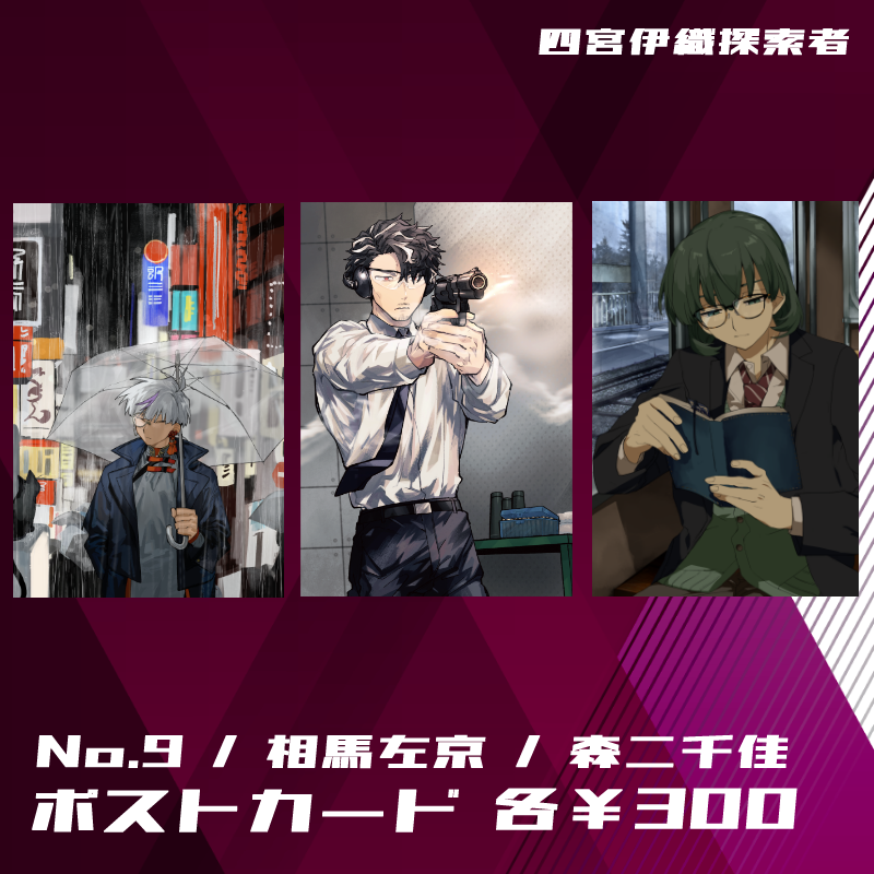 全日本送料無料 り。 四宮伊織 あたたかくなるポップアップ 全日本送料無料 り。 四宮伊織 あたたかくなるポップアップ