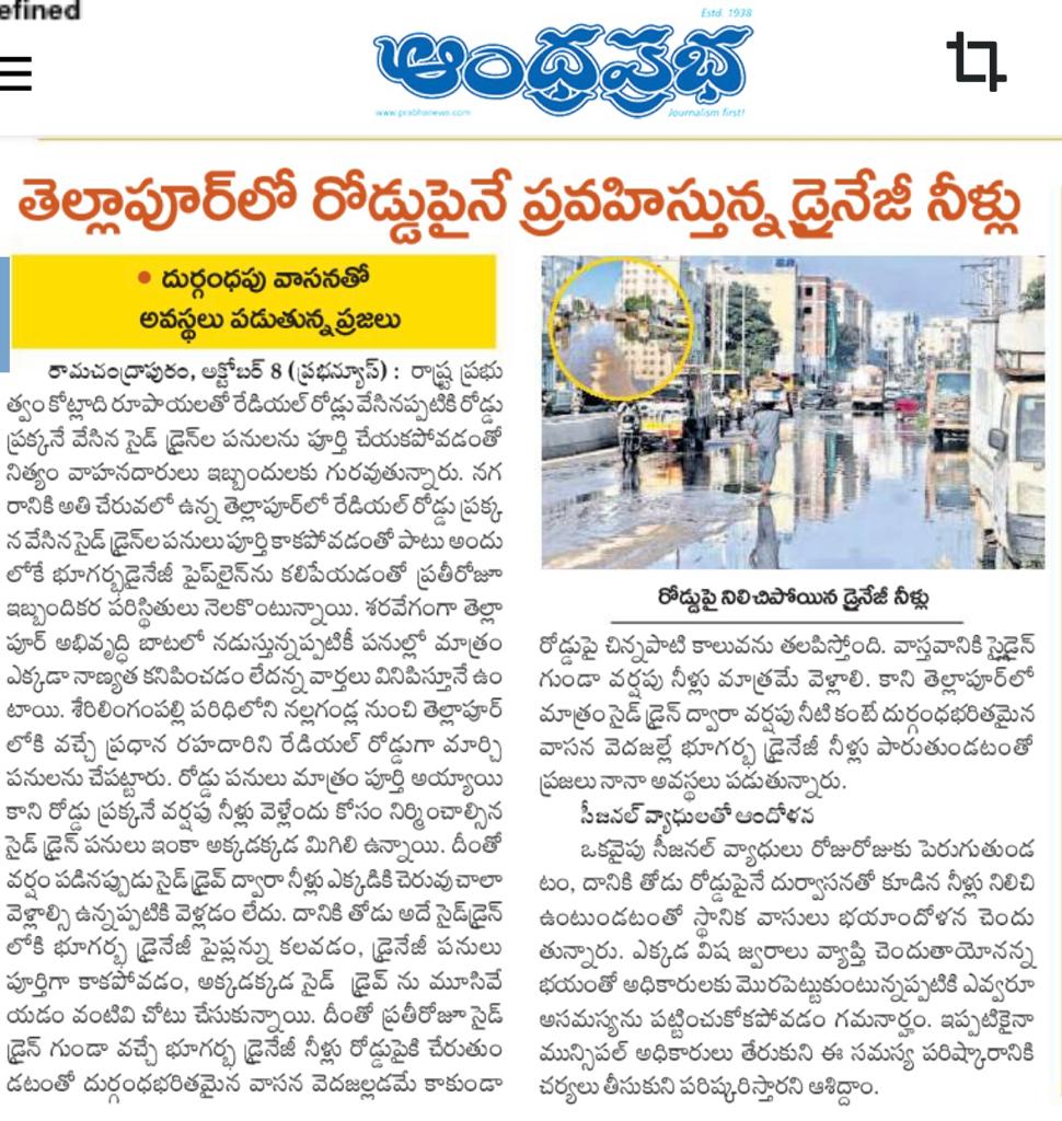 TellapurN's tweet photo. Dear @KTRBRS @Collector_SRD @mctellapur Please instruct the authorities to clear the ducts and drain water on RR30Ext and RR7 https://t.co/1yj7jMCjU5