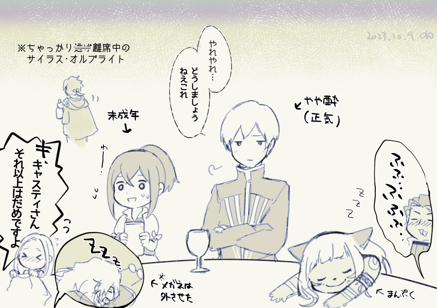 おまけ 幣主人公ズあんま分かりやすい共通点はないなーと思ってるんですけど、とりあえずあのテーブルだと後処理班に回されそうだと思いました 