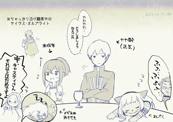 おまけ 幣主人公ズあんま分かりやすい共通点はないなーと思ってるんですけど、とりあえずあのテーブルだと後処理班に回されそうだと思いました 