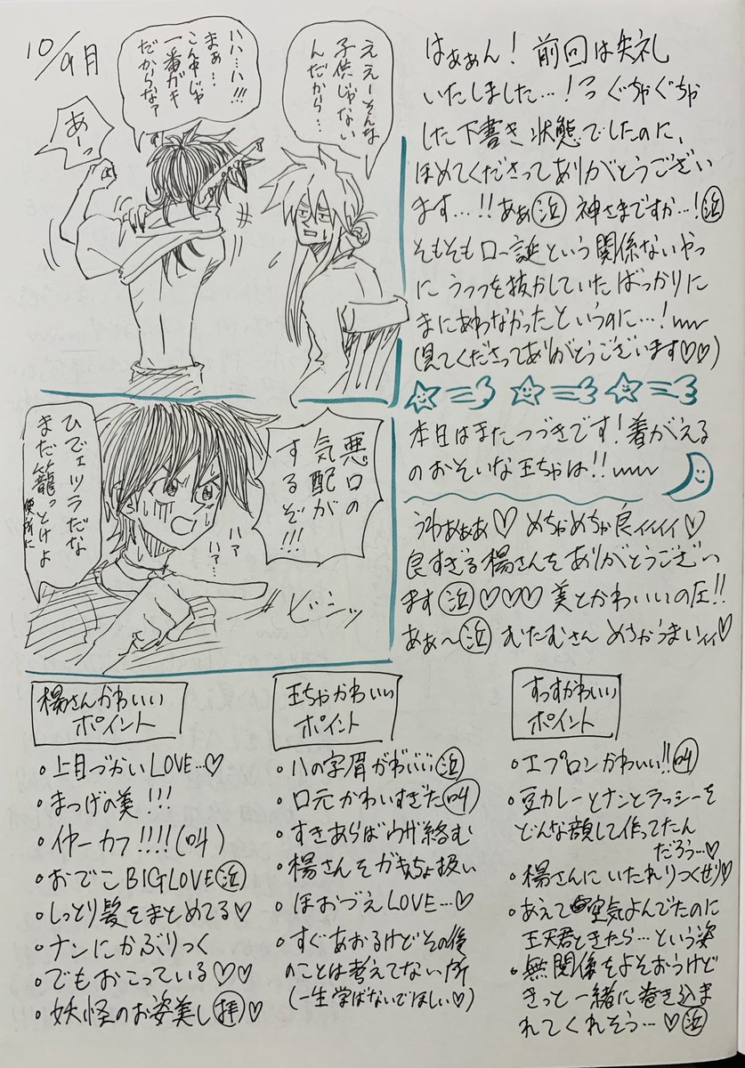 @5oWK_mutamu また新たな1週間ですね!あたたかくしてお過ごしくださいね…!😭💦💦
前回のむたむさんの楊さんが心臓に刺さり続けております😭🙏💕💕誠にありがとうございます…!🥰🙏🫀