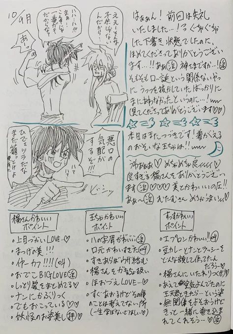 @5oWK_mutamu また新たな1週間ですね!あたたかくしてお過ごしくださいね…!😭💦💦
前回のむたむさんの楊さんが心臓に刺さり続けております😭🙏💕💕誠にありがとうございます…!🥰🙏🫀 