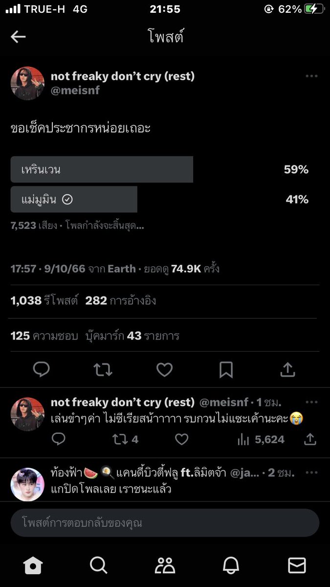 poch tweet media