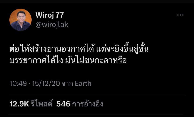 maknam2566's tweet image. #THEOS2 ไม่ชนกะลาแล้วนะ @wirojlak  ว่าแต่วิโรด และด้อมส้ม เมื่อไหร่จะหลุดจากกะลาซะที
#ก้าวไกล
#พิธา
