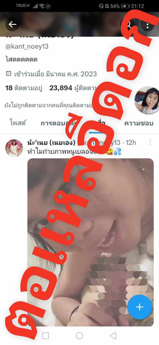 เเหมอีสัสอีหน้าไม่สวยหน้าด้านนน