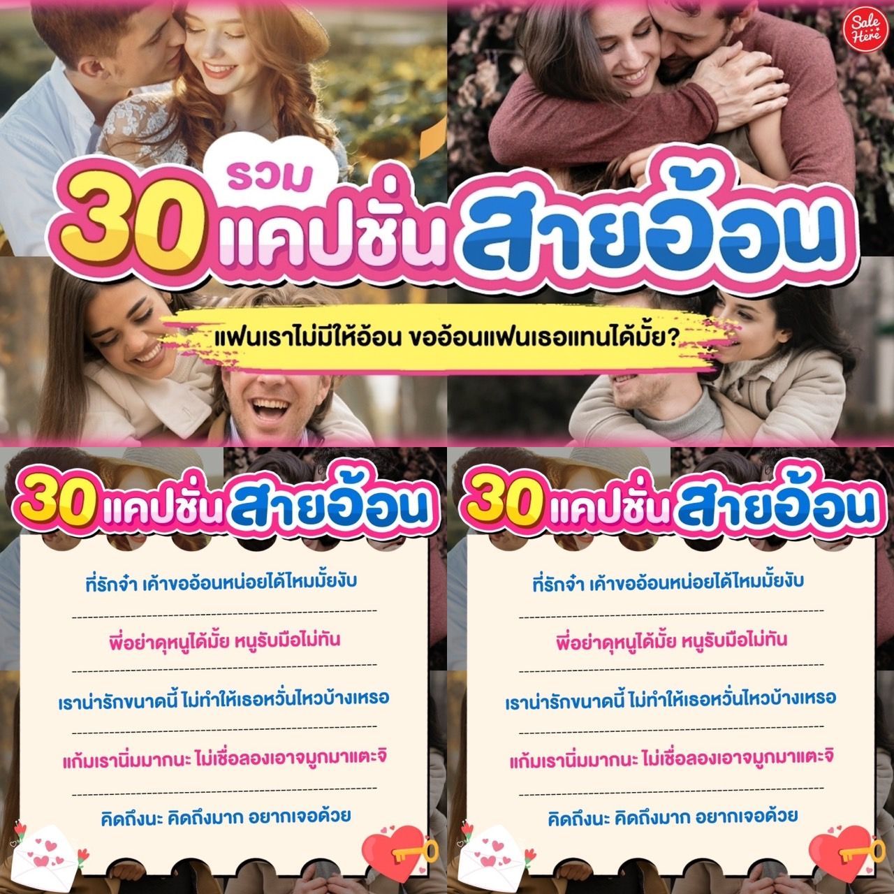 Sale Here - อะไรลดเรารู้ on X: Sale Here - อะไรลดเรารู้ On X: