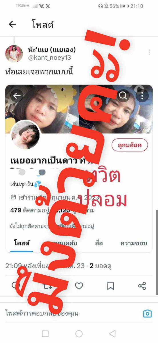 ช่องจริงอยู่คะอีหน้าปลาบู่ทอง🙄🙄