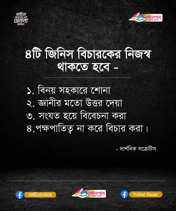 ArifulPar6 tweet picture