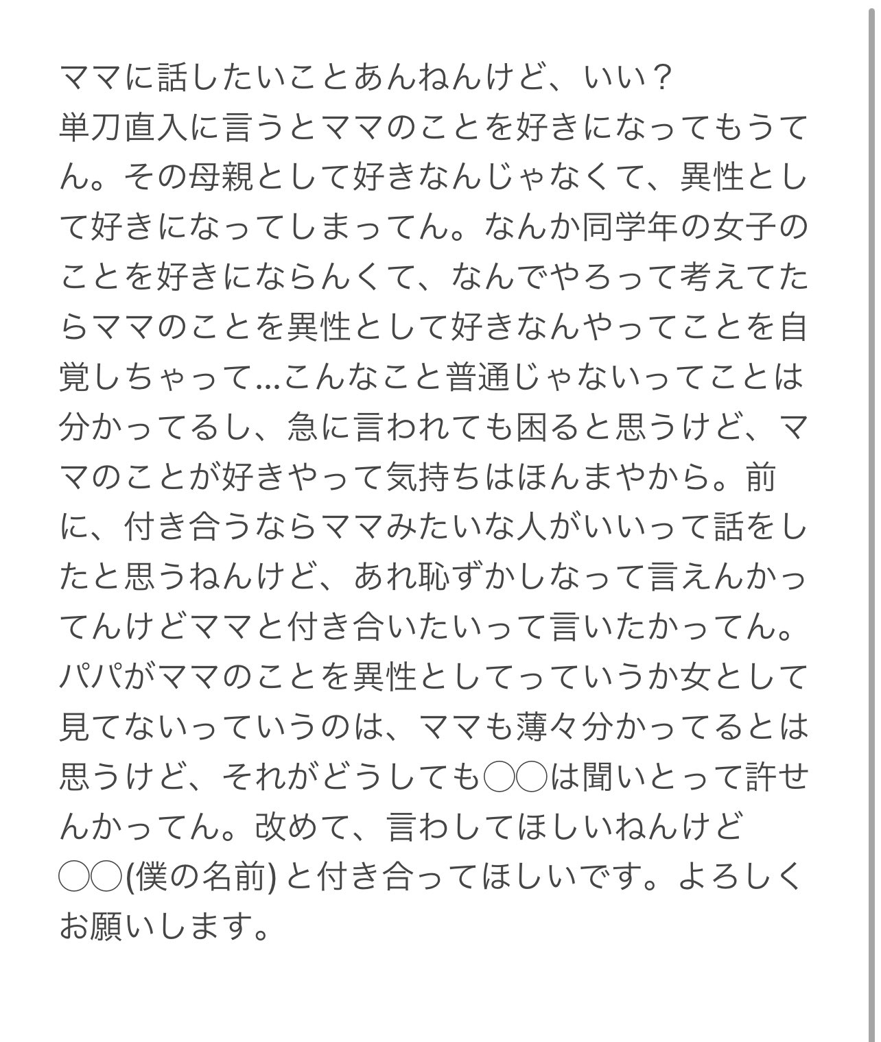 母子相姦応援  / X