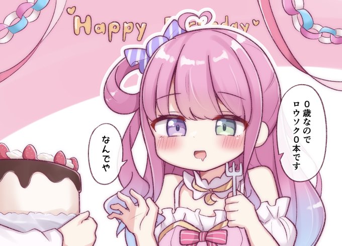 #ルーナート姫様おめでとうございます毎年お祝いできて幸せです! 
