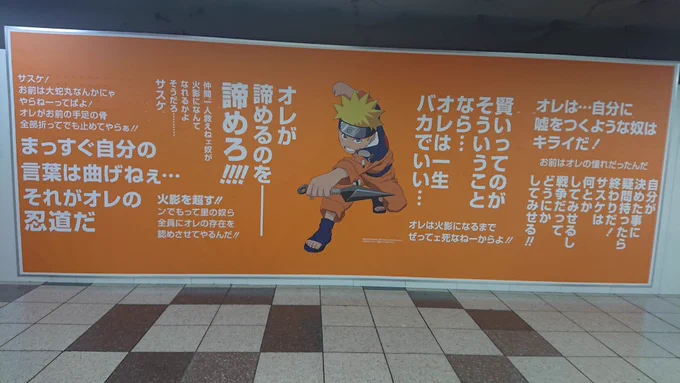 今日はナルトの誕生日 #うずまきナルト誕生祭2023 #うずまきナルト生誕祭2023