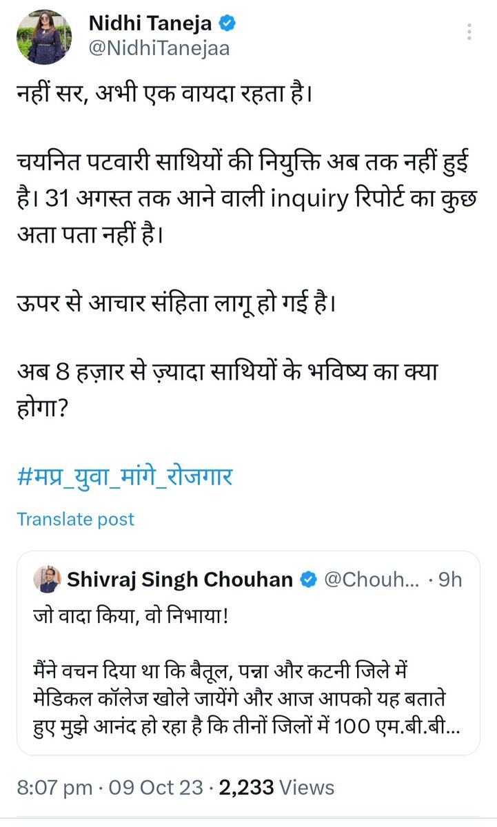 संघर्षो की समर भूमि में, हमसे पूछो हम कैसे हैं,
कालचक्र के चक्रव्यूह में, हम भी अभिमन्यु जैसे हैं
#मप्र_युवा_मांगे_रोजगार
#mamaji_mppatwari_niyuktido
<a href="/ChouhanShivraj/">Shivraj Singh Chouhan</a>
<a href="/OfficeOfKNath/">Kamal Nath</a>
<a href="/PMOIndia/">PMO India</a>
<a href="/AmitShah/">Amit Shah</a>
<a href="/RahulGandhi/">Rahul Gandhi</a>
<a href="/DainikBhaskar/">Dainik Bhaskar</a>
<a href="/TheLallantop/">The Lallantop</a>
<a href="/MPTakOfficial/">MP Tak</a>
<a href="/TV9MPCG/">TV9 MP Chhattisgarh</a> 
<a href="/ZeeMPCG/">Zee MP-Chhattisgarh</a>