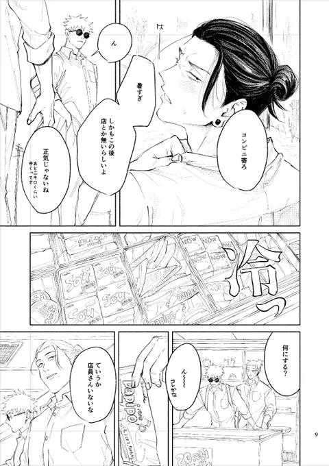 原稿 線画状態が一番好きなので上げちゃう 