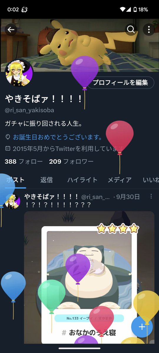 やきそばァ！！！ tweet media