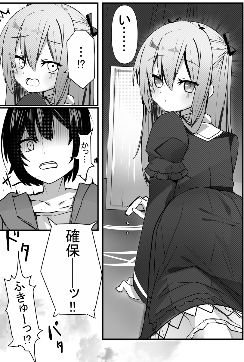 #祓魔学園の背教者 

「世界最強の聖女を護衛せよ」9/12 