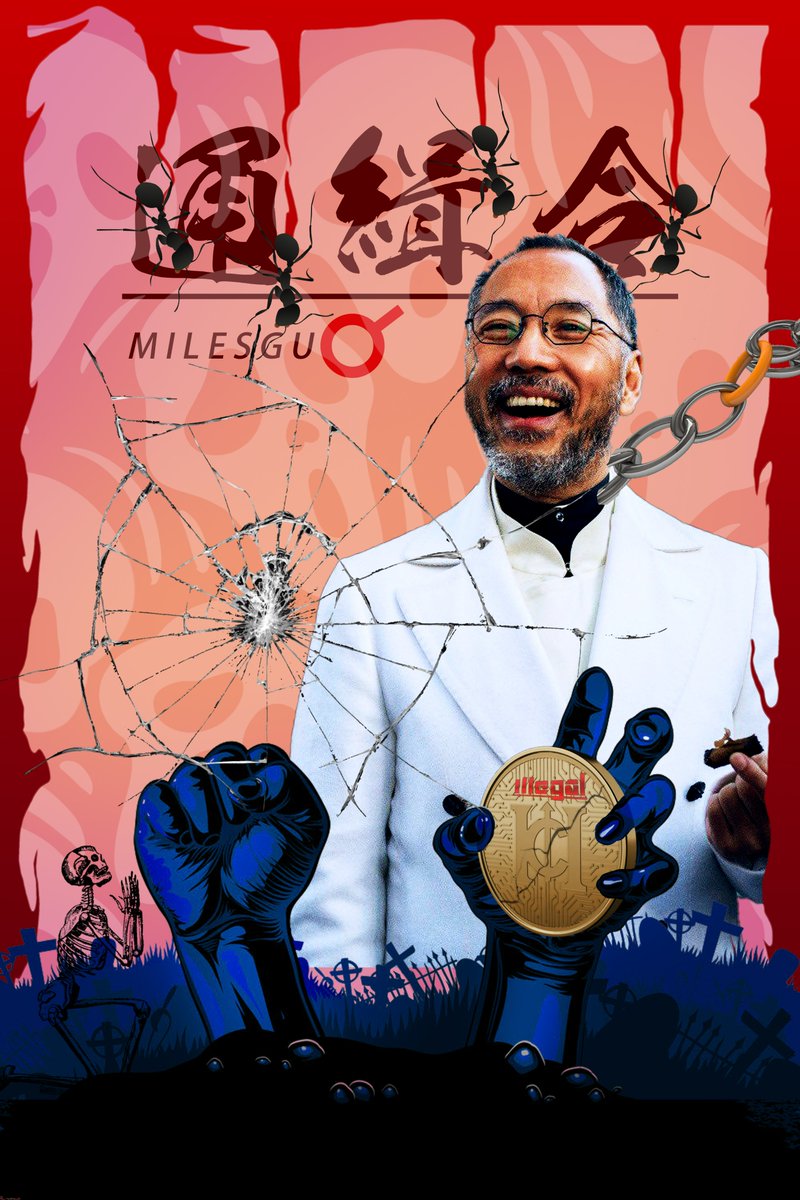 这才是教主🐢该有的样子，在牢里好好“享受”吧，再出来就是骨灰了🫣🫣