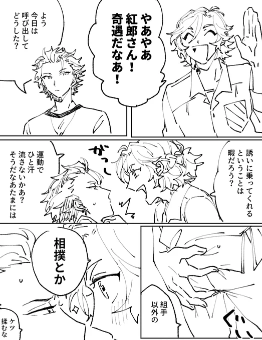 #odaibako_fuji4ta10 https://t.co/aYMguTyfxN お題ありがとうございました。きりゅうさんの尻子玉を狙ってくる河童(みけじまに変化している)とみけじまが別物なのでオリジナル苦手な方は注意(?)斑紅でもないけど気配がある。 