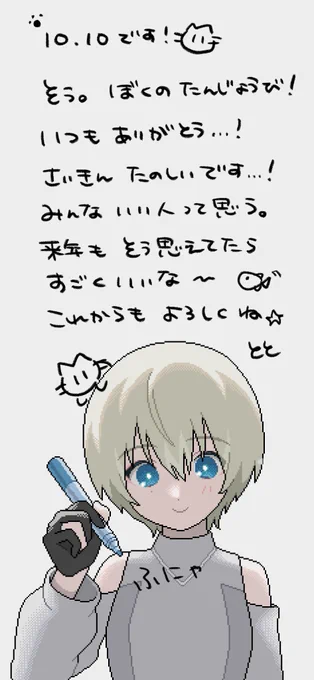 10.10ということで星宮ととの
誕生日になりました!🦭゛

いつもありがとうございます
これからもよろしくお願いしまs.

2023の星宮とと 