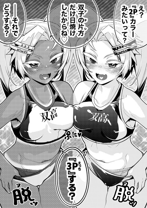 【今日のラクガキ】
2P っぽい3P。 