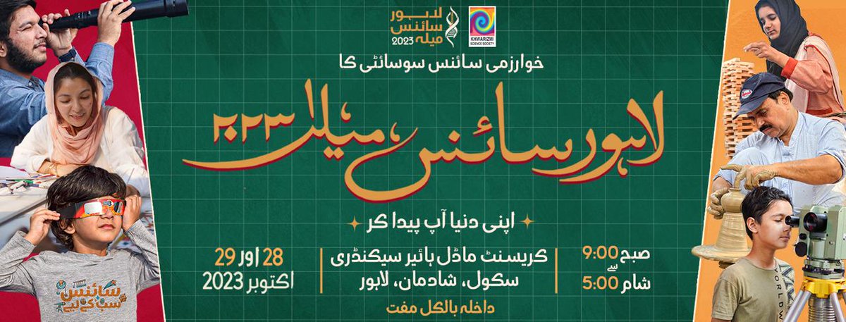 CharismaWafee's tweet photo. Join us at the Khwarizmi Science Society’s (@KSSPakistan) Lahore Science Mela (LSM) 2023! 🌟

🗓 : 28 and 29 October 2023
📌: Crescent Model Higher Secondary School, Lahore (Boys Campus)
⏳: 9 am to 5 pm
Entry: Absolutely FREE
For more information: https://t.co/phgzOn5wf3 https://t.co/TozL5mV54Y