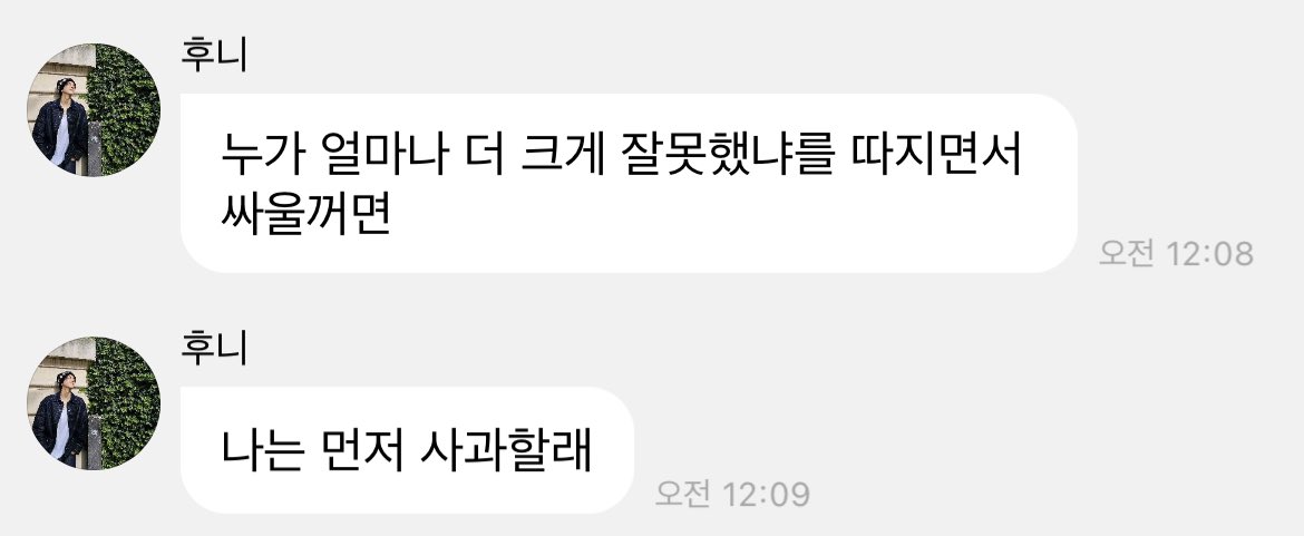 jellyhoony's tweet photo. 누가 얼마나 더 크게 잘못했냐를 따지면서 싸울꺼면 나는 먼저 사과할래

“진짜어른” https://t.co/5A7NPemE1s