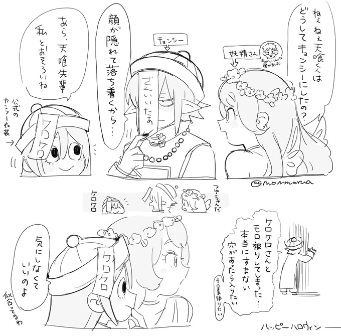 はろいん落書きいろいろ (1枚目は再掲) 