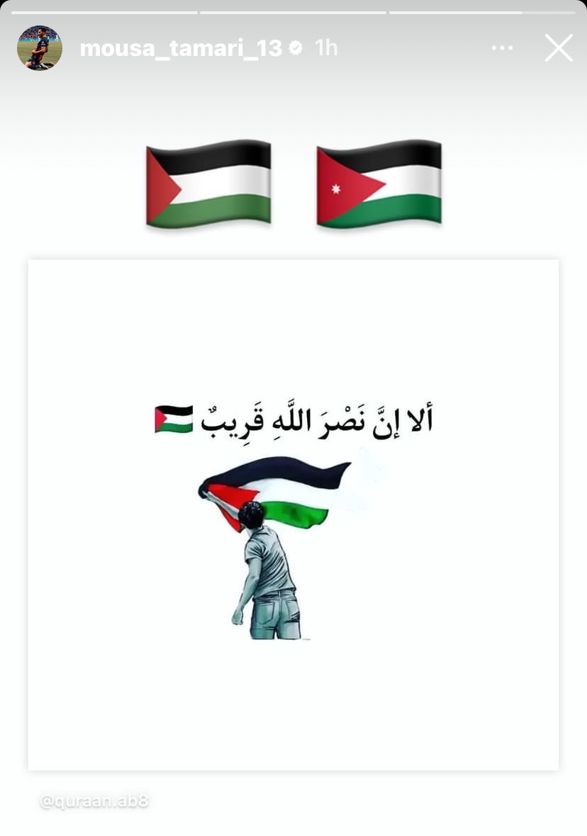 🚨🚨🚨🚨🚨🚨🚨🚨🚨

الأردني موسى التعمري نجم نادي مونبيليه الفرنسي يدعم فلسطين عبر حسابه ❤️🇵🇸

رجل يا ابن الأردن!