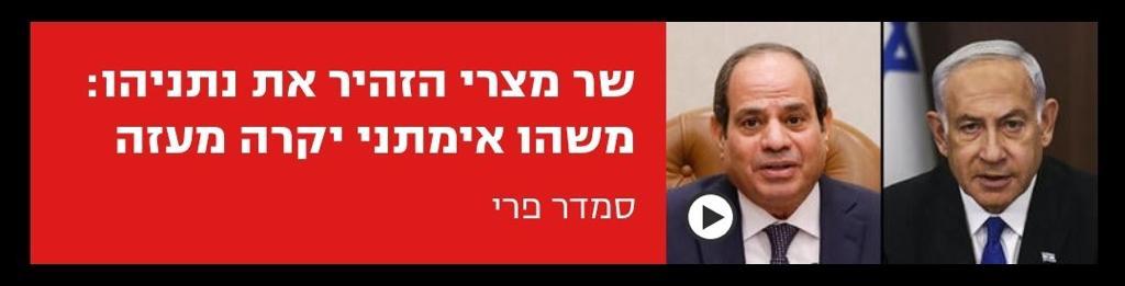 ינון מגל tweet media