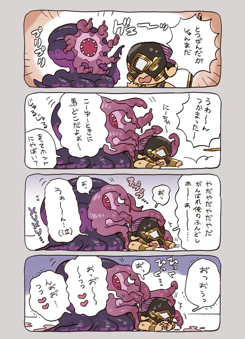 なかよしかうらば漫画