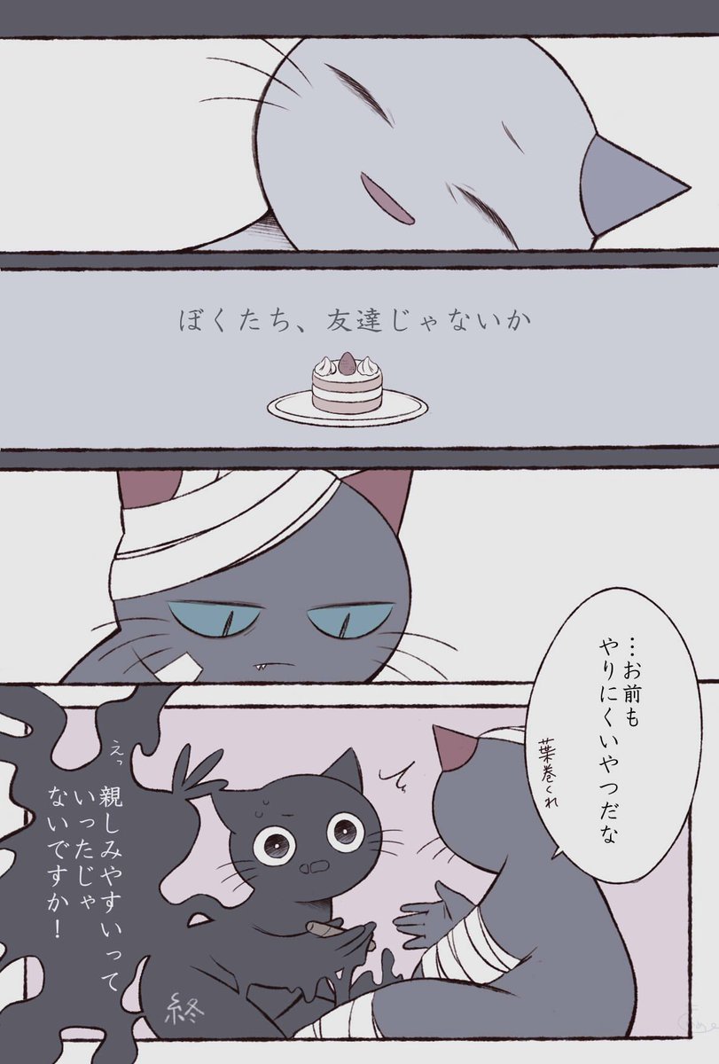 模す #ねこのティーチくん