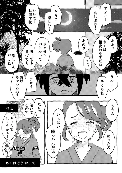 SV/DLCの感想です。