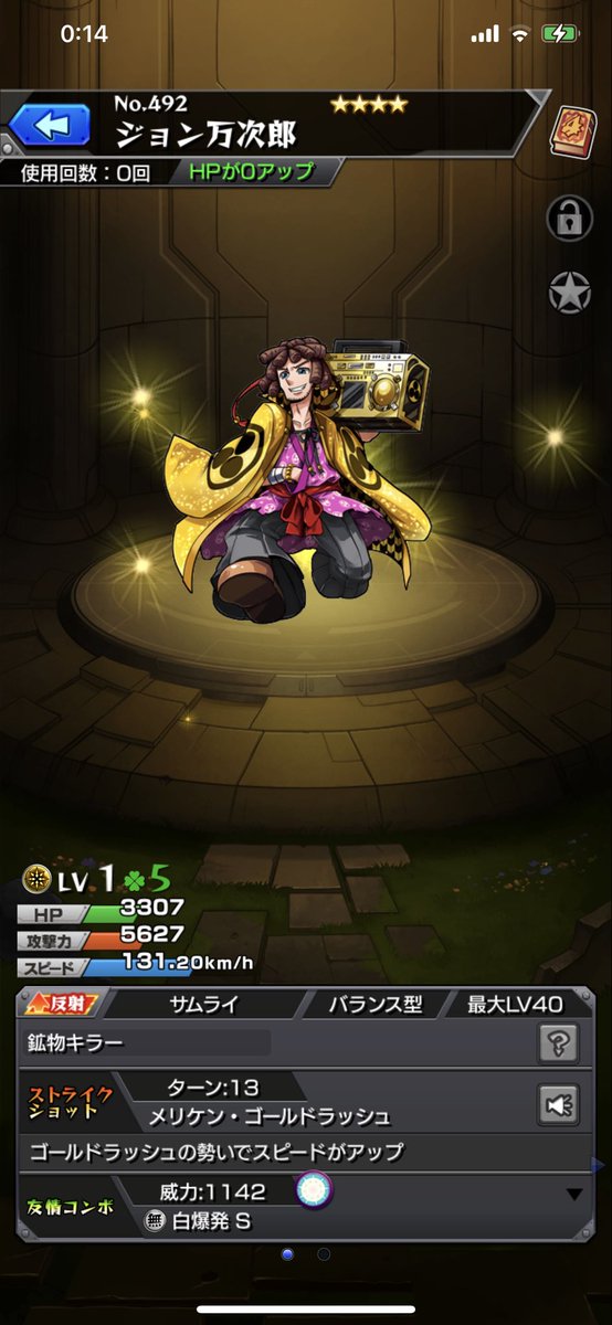 Dichan07311's tweet photo. ええて、万次郎違い。。

#モンスト https://t.co/1gOsN3cjwB