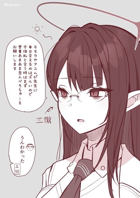 様子のおかしい七神リン首席行政官 