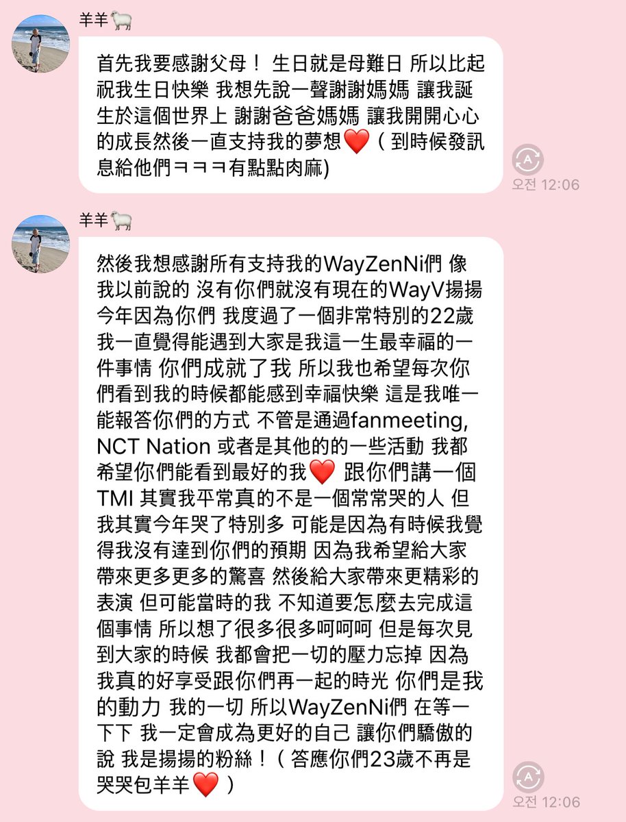 s00nyy's tweet photo. 얘들아.. 양양이 원래 자주 우는 타입이 아닌데 22살때 너무 많이 울었대.. 자기가 우리 기대에 미치지 못했다고 생각해서, 더 많은 놀라움과 공연을 보여주고 싶어서ㅠㅠ 그치만 23살엔 절대 울지 않기로 약속하겠대… https://t.co/bctNT9CiJ4