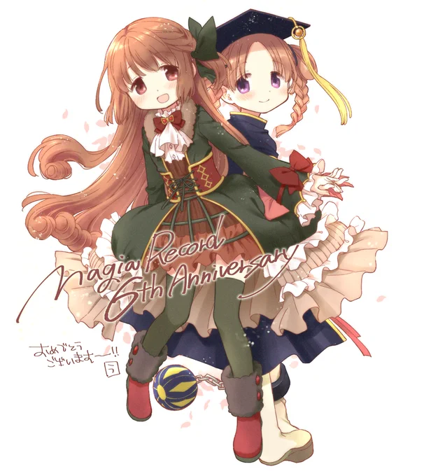 すっっごい遅くなってしまいましたがマギアレコード6周年お祝い絵です…おめでとうございますありがとうございます!なぜこの2人かというと今私がこの2人を描きたい気分だったからというだけの理由ですテヘデデーッと描いたので衣装間違ってるとことかあったらすみません#マギレコ6周年 