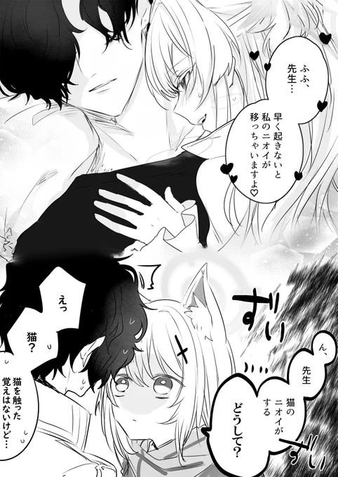 ん、セリカのニオイとは違う。