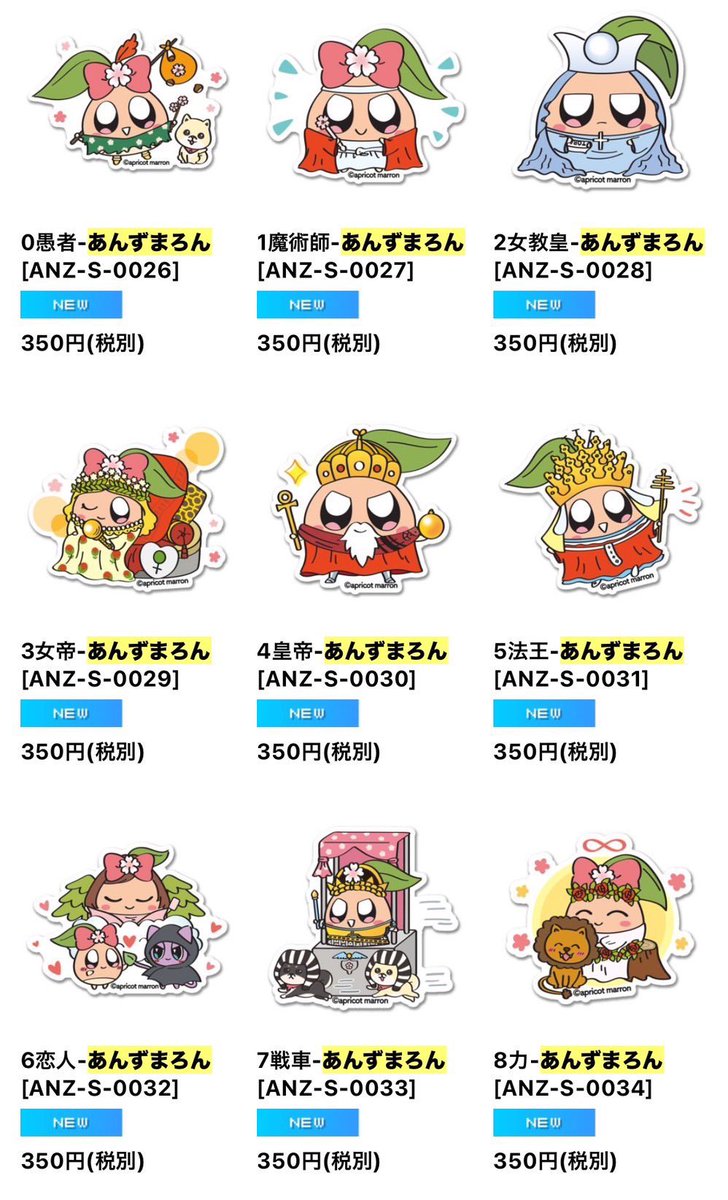 あんずまろんさん ブランケット