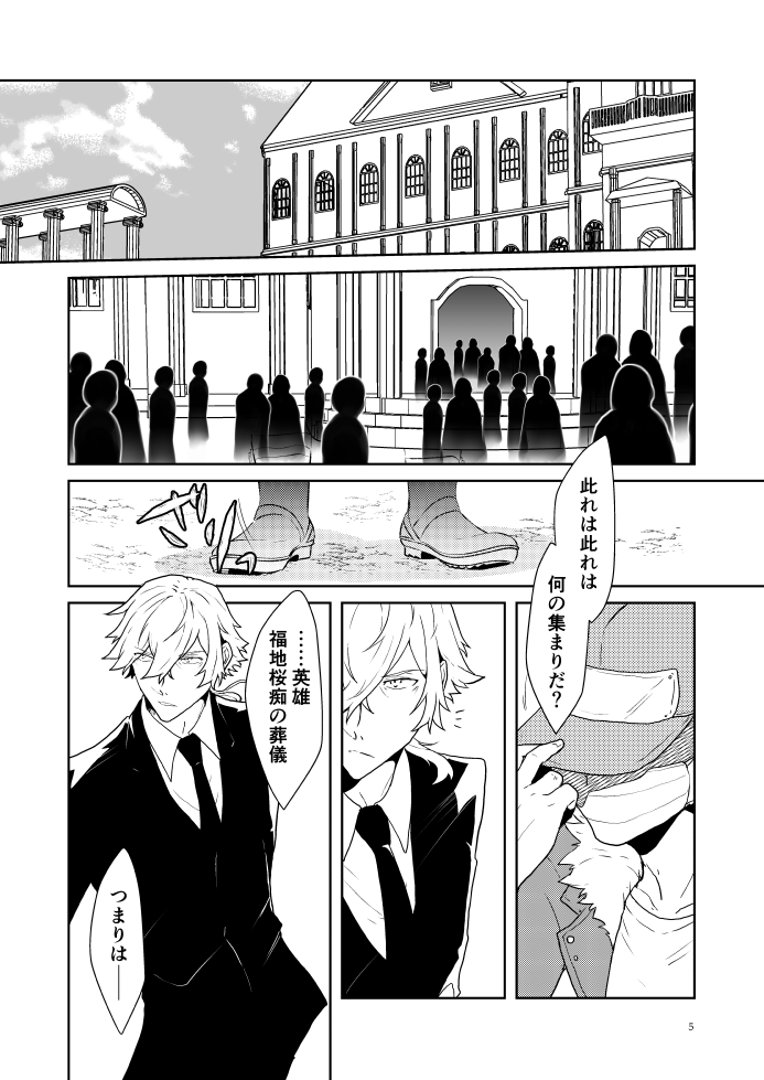 11月レナトス新刊（予定）サンプル的な。
「掌中の砂」源諭/全年齢/⚠️生存if/40P前後
（1/3）