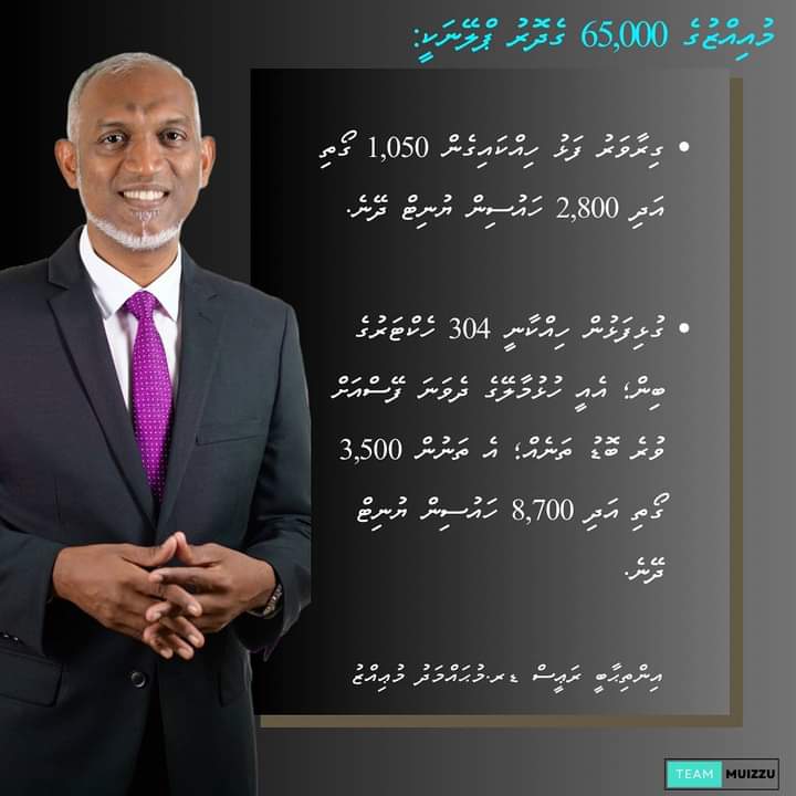 UbiMiraa's tweet photo. Muizz ge 65000 gedhoru plan
#DhiveheengeRaajje @MMuizzu @HucenSembe https://t.co/wlTtabS6zP