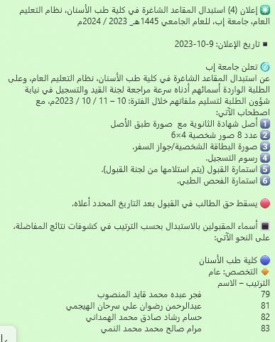 نيابة شؤون الطلبة - جامعة إب (@students_ibbuni) on Twitter photo 