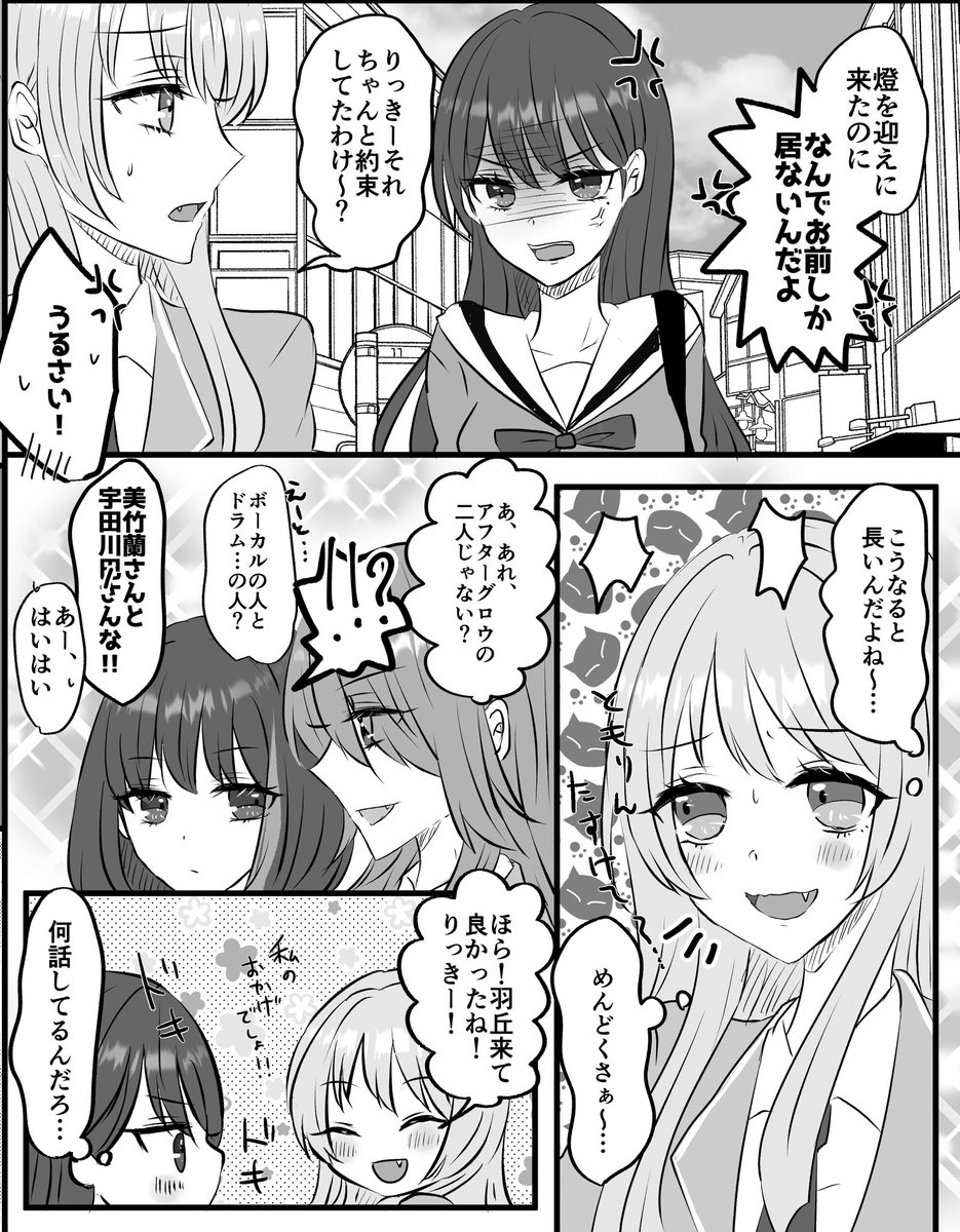 りっきーあのちゃんと巴蘭ちゃん。
#巴蘭 