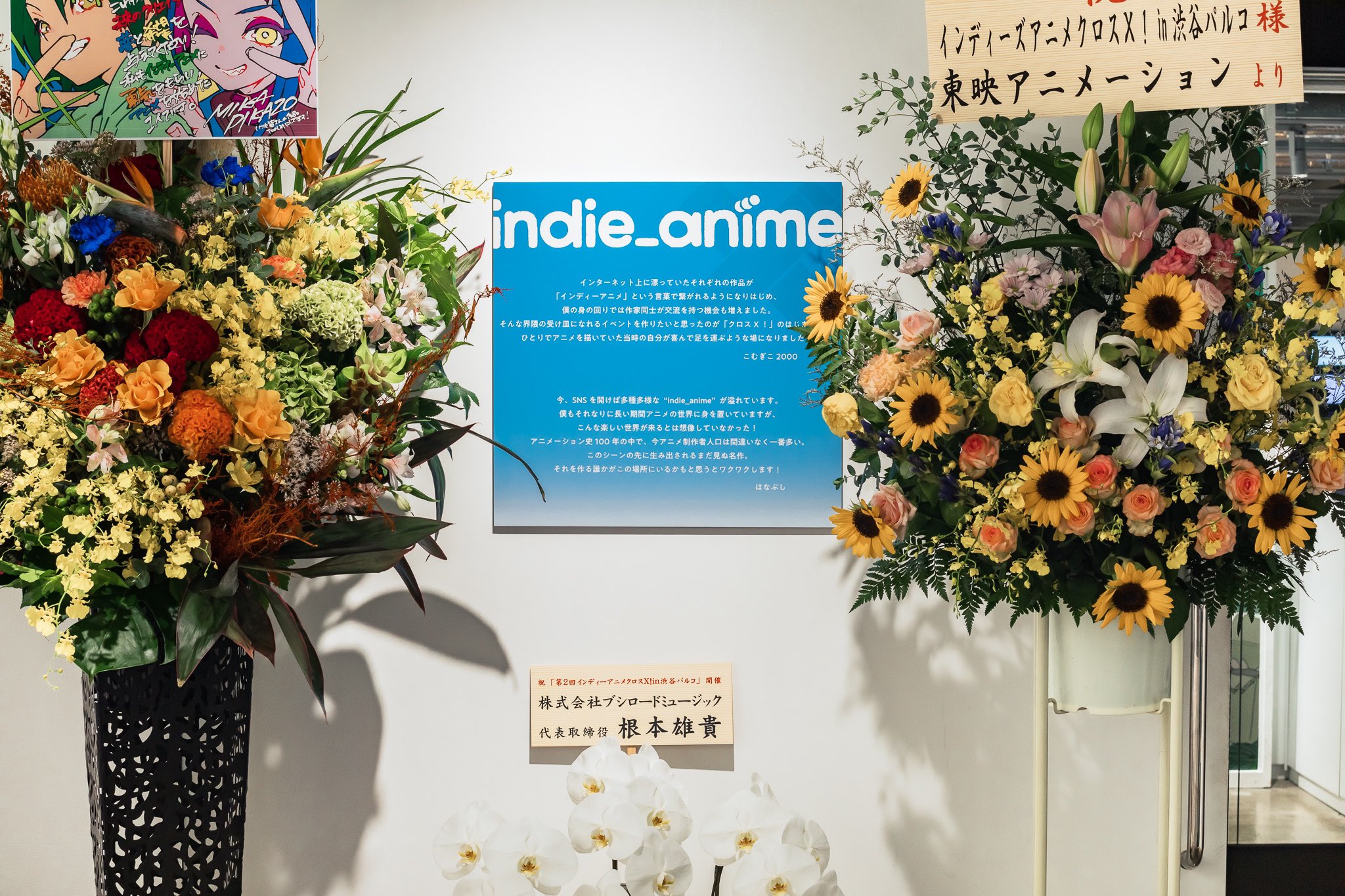 インディーアニメクロスX 図録 indie_anime 2023 渋谷 - メルカリ