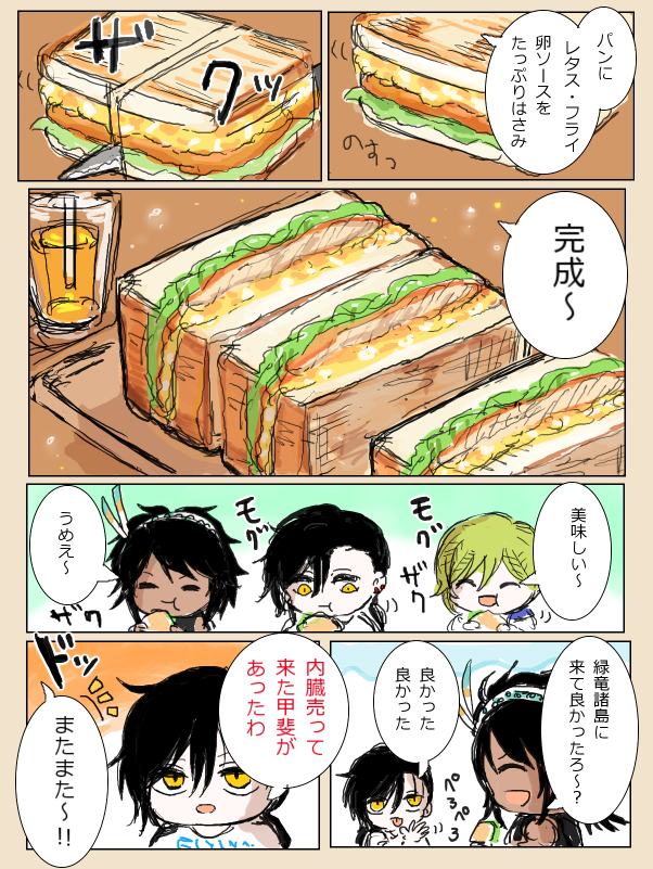 SOZはけっこうご飯描いた
#ゼラルディア美味しいものツアー 