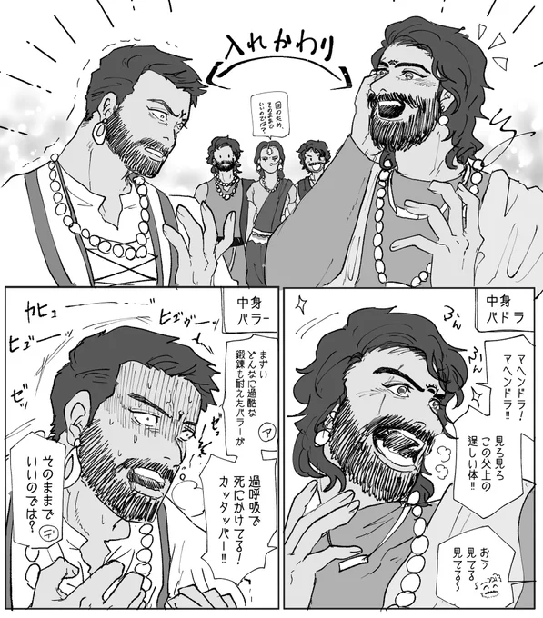 バラーとバドラくんの君の名は。 