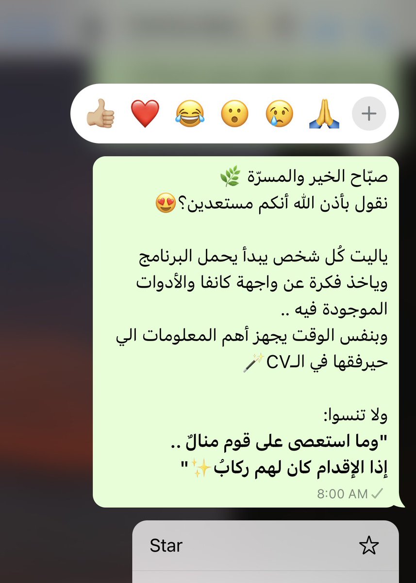Ra333an's tweet photo. علموا بعض بنيّة "علمٌ ينتفع به" 
أنشروا العلم ومارسوا التعلم🤍✨ https://t.co/BbJmNect0l