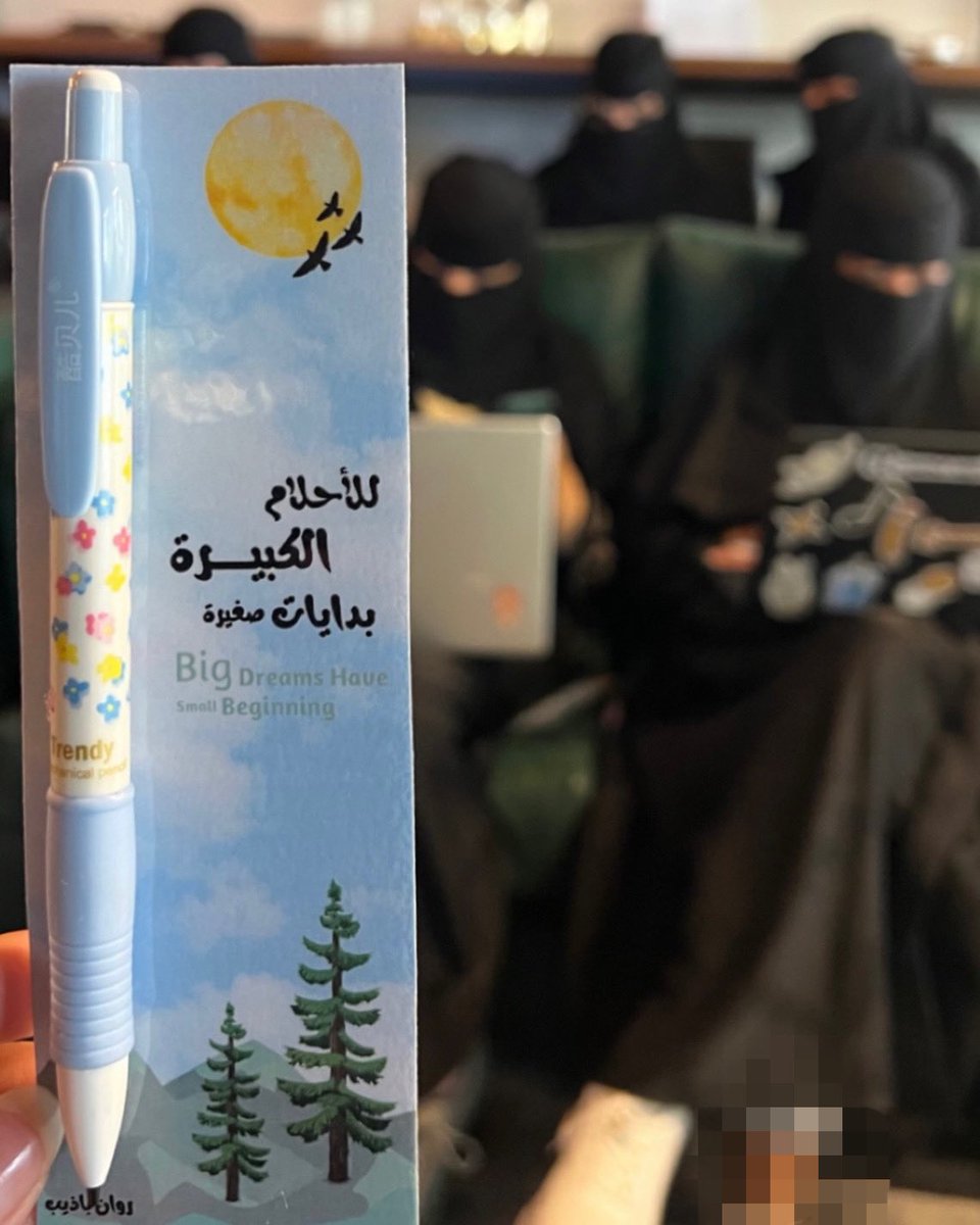 Ra333an's tweet photo. علموا بعض بنيّة "علمٌ ينتفع به" 
أنشروا العلم ومارسوا التعلم🤍✨ https://t.co/BbJmNect0l